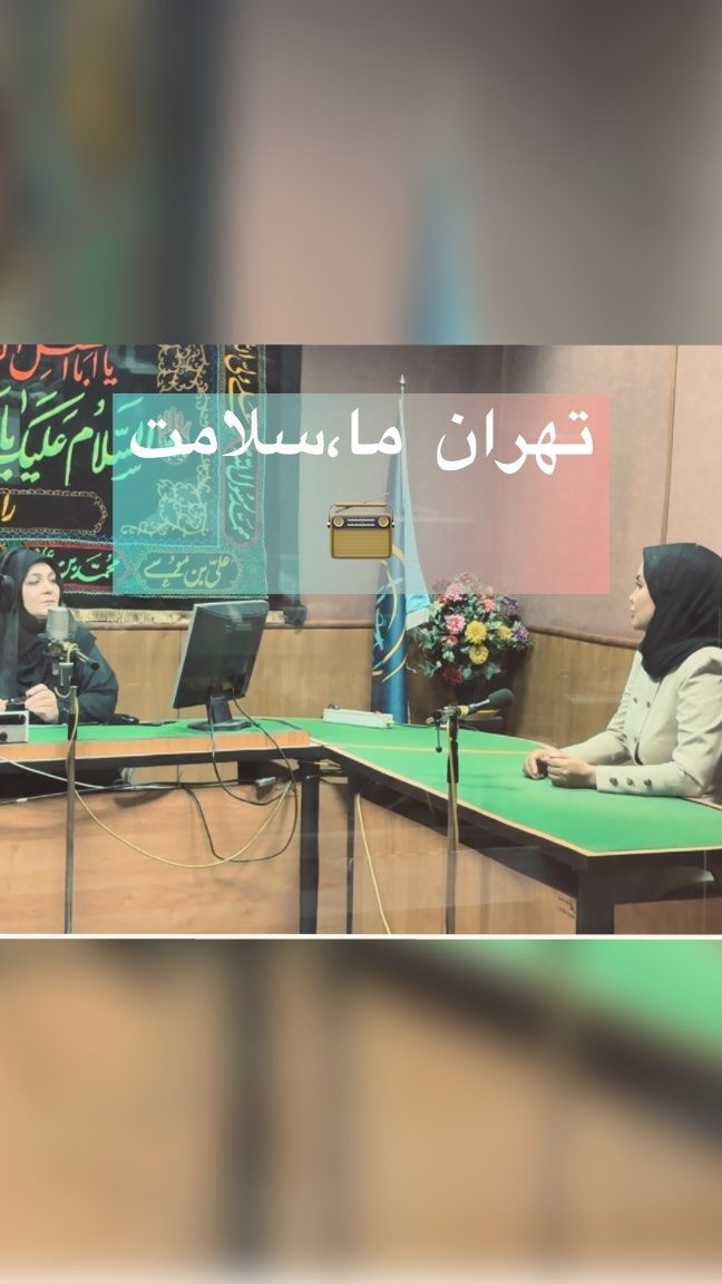 حضور در برنامه «تهران ما سلامت»
